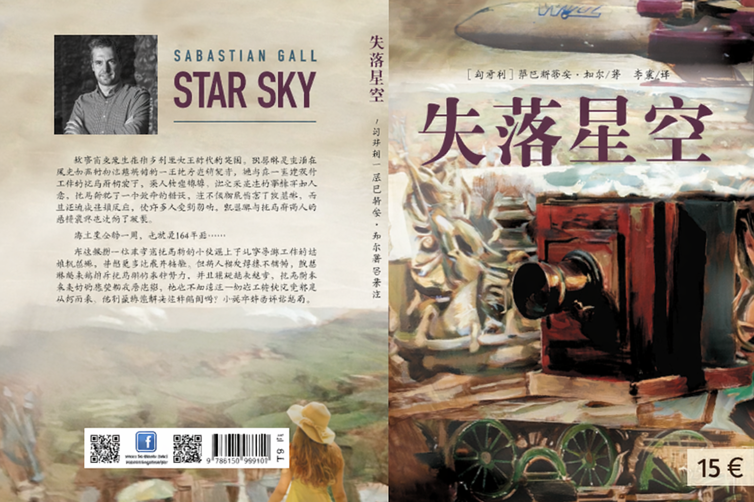 Book cover of Star Sky – Csillagok útja by Sebastian Gall featuring a vintage 19th-century camera, historical artwork background, and Chinese edition title design.